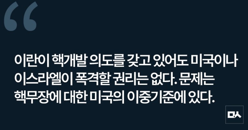 [사설] 미국의 이란 폭격, 무력으로 평화를 이룰 순 없다