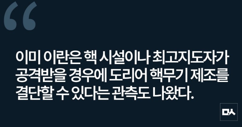 [사설] 폭주하는 이스라엘, 부추기는 트럼프