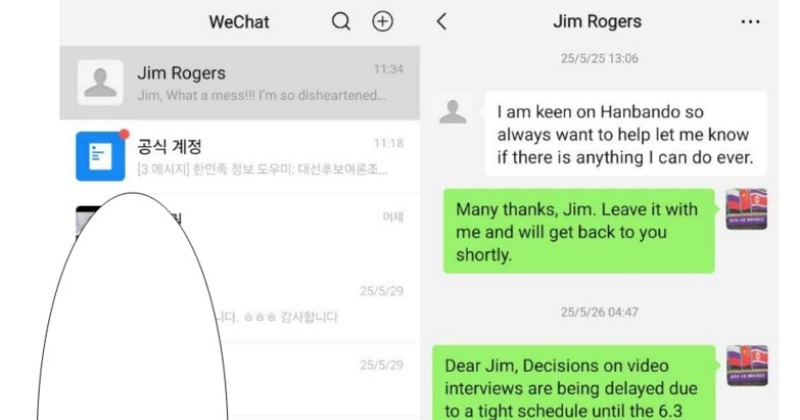 “짐 로저스의 이재명 지지는 사실” 대화 원문 공개