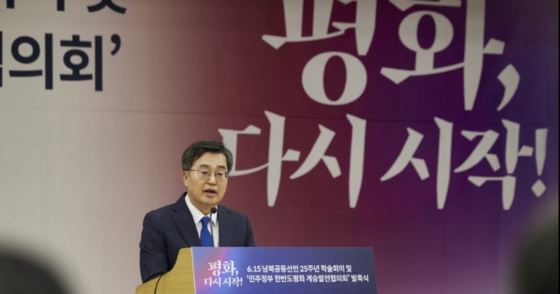 김동연 “6·15 정신 계승… 경기도부터 평화를 일상으로 만들겠다”