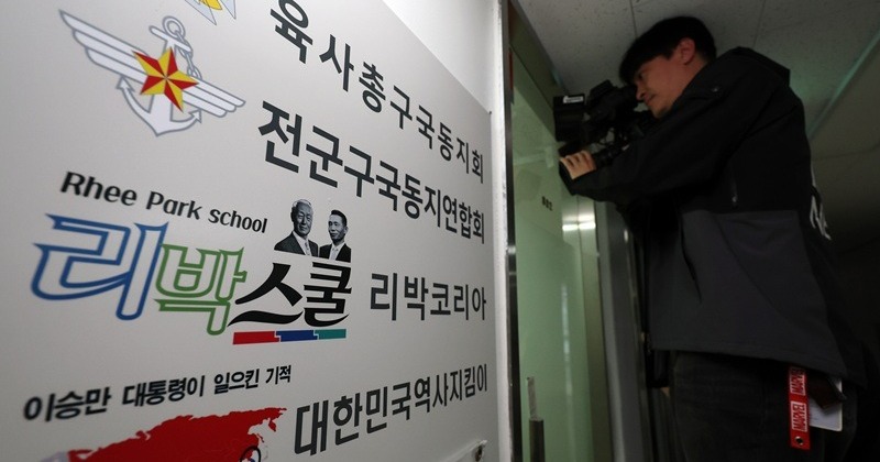 민주당 “리박스쿨 의혹, 끝까지 책임 묻겠다” 11일 긴급 현안질의 예고