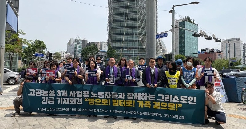 “땅으로! 일터로! 가족 곁으로”… 그리스도인들 고공농성장서 노동현실 개선 촉구