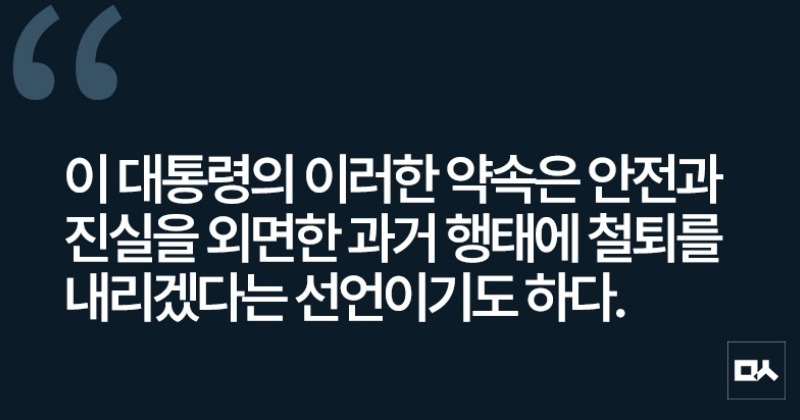 [사설] 산불감시원의 안타까운 죽음과 지연된 애도