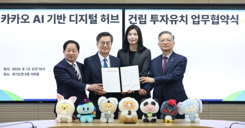 6천억 카카오 데이터센터 유치한 경기도의 ‘신의 한 수’