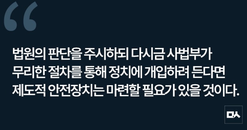 [사설] 현직 대통령의 형사재판 멈춘 서울고법