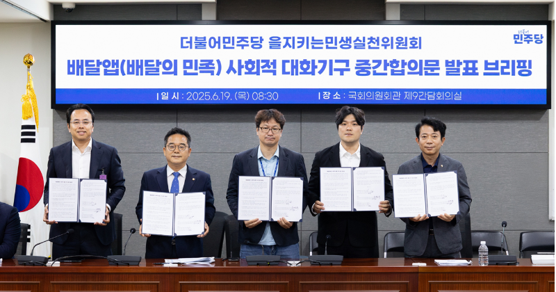 배민 “1만원 이하 주문 수수료 공짜”...사회적대화기구 중간 합의