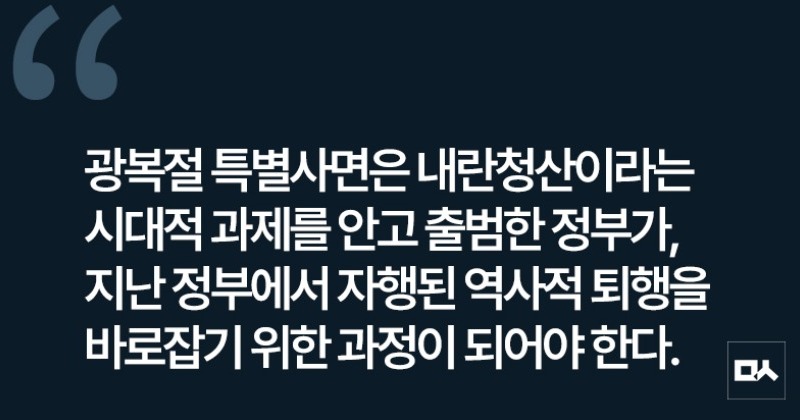 [사설] ‘건폭몰이’ 피해자, 특별사면하라