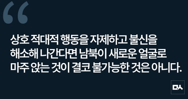 [사설] 남북관계는 한미연합훈련 축소에서 출발해야