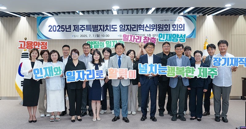 오영훈 지사 일자리혁신위 열고 “청년 돌아오는 제주” 위한 정책 점검