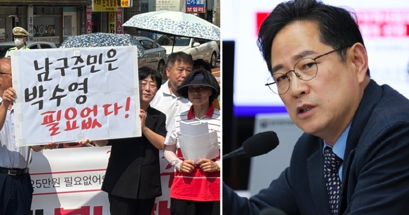 부산 시민도 ‘부글’, 국힘 박수영 사무실 앞 “입 다물고 남구 떠나라” 항의