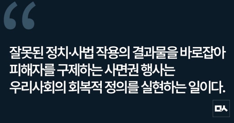 [사설] 조국 사면론, ‘정치의 사법화’ 바로잡는 계기로 삼아야