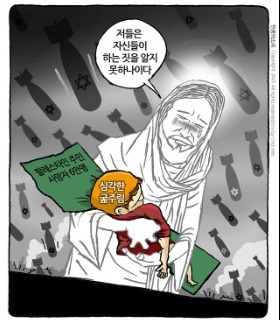 최민의 시사만평 - 오 주여