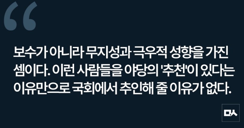[사설] 정권 잃고도 내란 옹호 인사를 인권위원으로 추천한 국민의힘