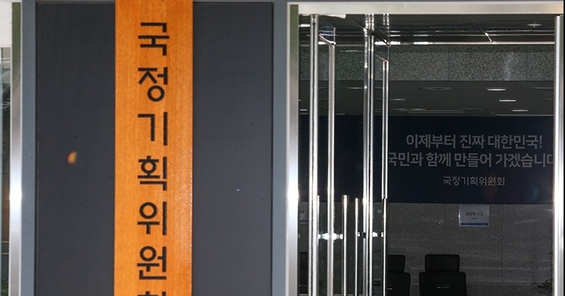 국정기획위, 전세사기 간담회 개최... “피해 구제 실효성 점검할 것”