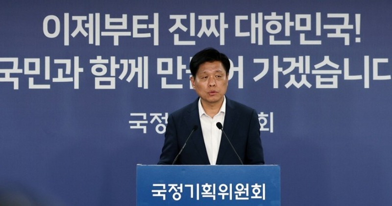 청소년에게 듣는 새 정부 국정과제... 국정기획위, 청소년 국정기획위원 모집