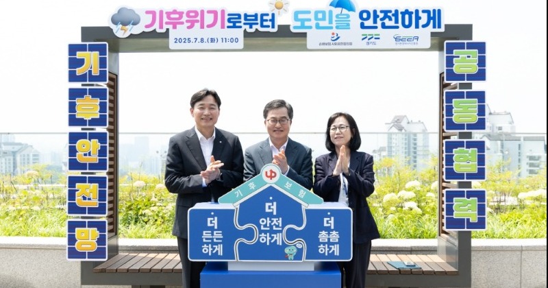 김동연 “기후 위기 대응, 윤 정부 퇴행적일 때 경기도는 앞장”