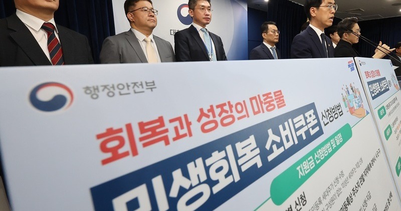 ‘민생회복 소비쿠폰’ 21일부터 1차 지급, 얼마나 받고 어디서 쓸 수 있을까