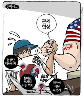 최민의 시사만평 - 뒤에서 총질