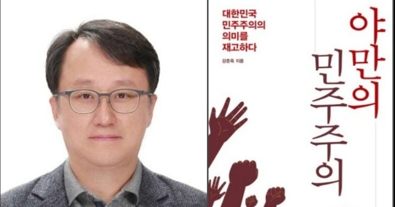 ‘내란 옹호’ <b>강준욱</b> 국민통합<b>비서관</b>, <b>논란</b> 일자 <b>사과</b>