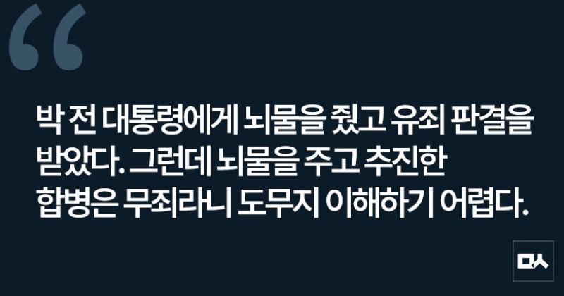 [사설] 이재용 무죄 확정, 삼성공화국으로 돌아가선 안 된다
