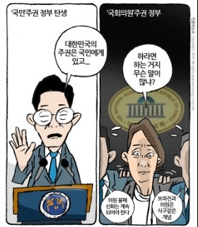최민의 시사만평 - 의원과 보좌진은 가족?