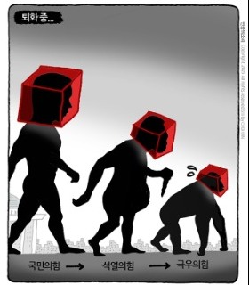 최민의 시사만평 - 극우의 힘