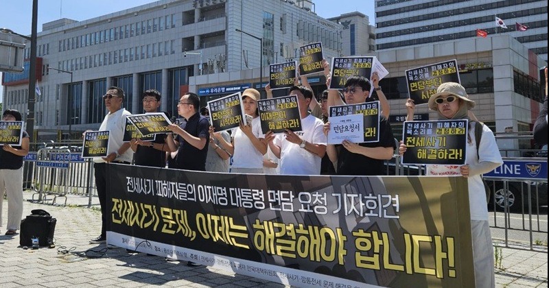 반복되는 전세사기... 피해자들 “국토부만으로 해결 안돼, 대통령 면담 요청”