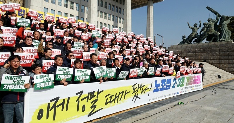“더 이상 미룰 이유 없다” 노조법 2·3조 개정안 본격 논의 착수