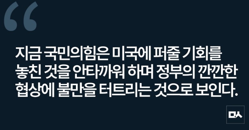 [사설] 관세 앞세운 부당한 통상 압력, 미국 편드는 국민의힘