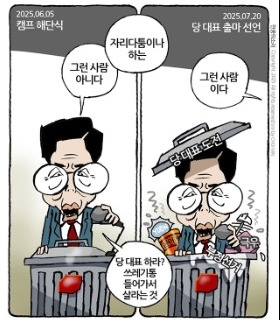 최민의 시사만평 - 쓰레기통 쟁탈전