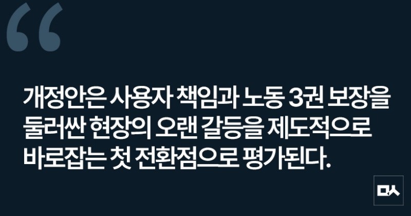 [사설] 원청 책임회피·손배 남용 시대 끝낸다