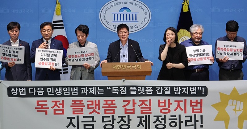 중소상인 “다음 민생개혁 입법은 ‘온라인플랫폼법’...미루지 말고 처리해야”