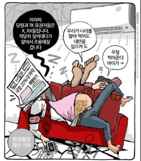 최민의 시사만평 - 지금 찐윤들은