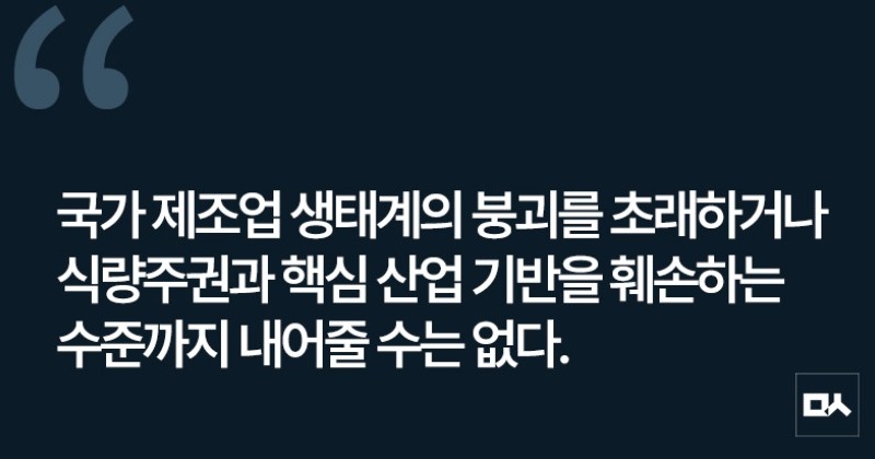 [사설] 미국의 강도 같은 요구는 지속불가능하다