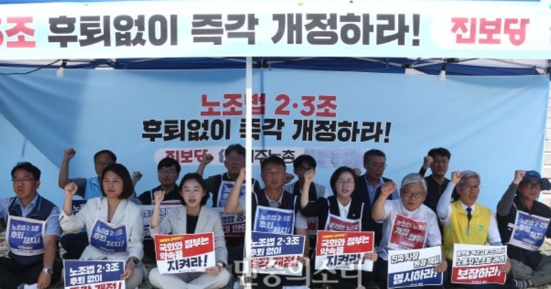 “노조법 2·3조, 한치의 후퇴도 안 돼” 민주노총·진보당, 긴급 국회 농성