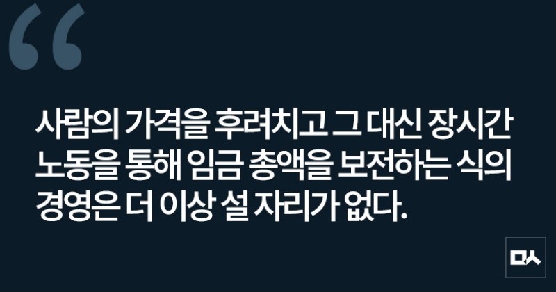 [사설] 이 대통령 지적에 '8시간 초과 야근' 폐지한 SPC