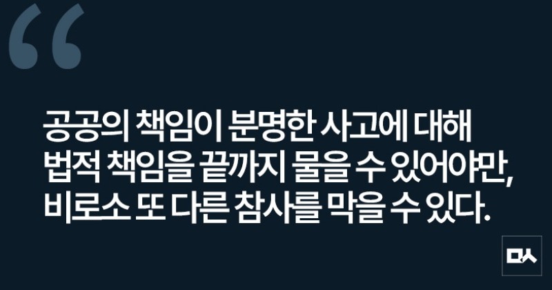 [사설] 예고된 인재 ‘오산 옹벽 붕괴’, 재발 막으려면