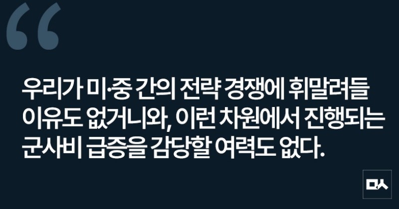 [사설] 트럼프의 주둔비 인상 압박, 주한미군 감축으로 대응하자