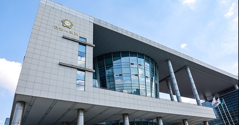 천안시의회, 14일부터 제281회 임시회 개최