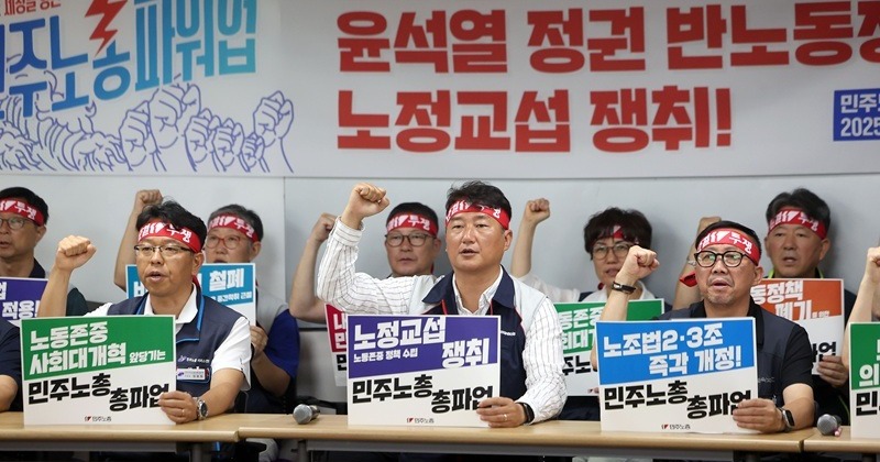 민주노총, 16·19일 총파업 “노동존중 국정 기조로 신속히 전환해야”