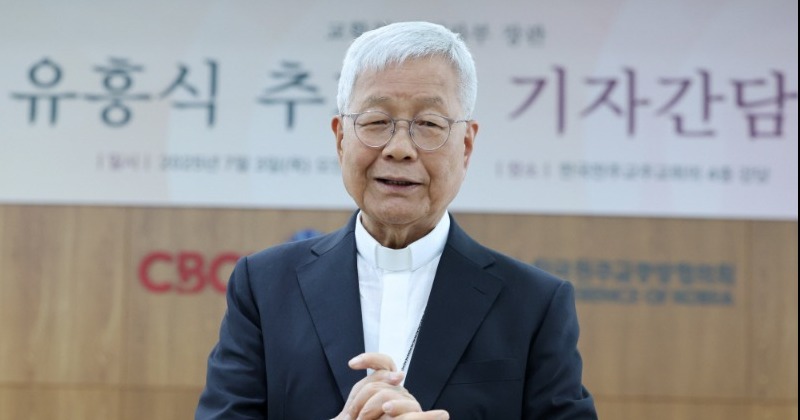 유흥식 추기경 “올해 안 이 대통령과 교황 만남 가능성”