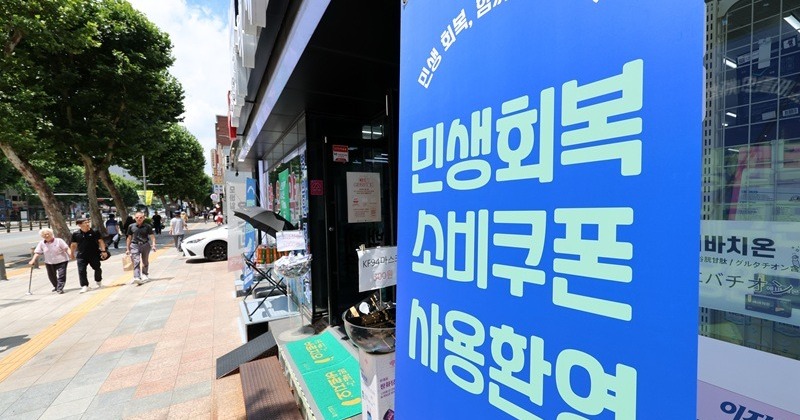 민생회복 소비쿠폰, 한 달여 만에 국민 97%에 지급….2차 지급은 언제?