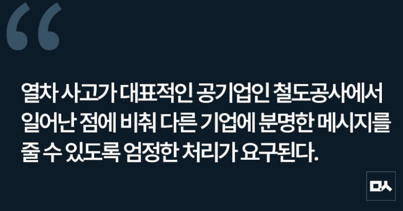 [사설] 중대산업재해, 원인과 책임을 철저히 따져야 한다