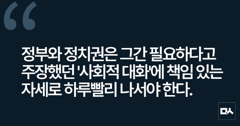 [사설] 원민경 발언 환영, 차별금지법 공론장 조속히 열려야