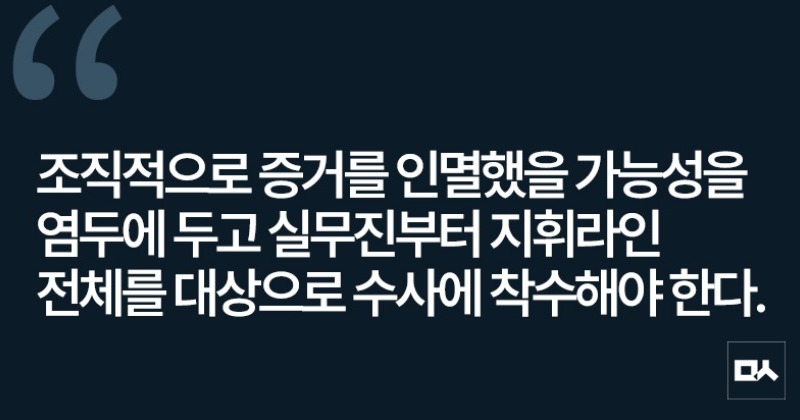 [사설] ‘건진법사 관봉권’ 출처 밝힐 띠지 ‘없앤’ 검찰, 수사대상이다