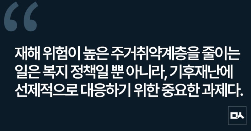 [사설] 반지하 참사 3주기, 우리는 무엇이 달라졌는가