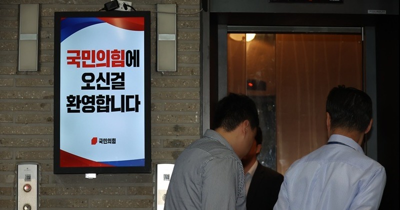 김건희 특검, 국민의힘 당사 압수수색…건진법사 등 청탁 의혹 관련