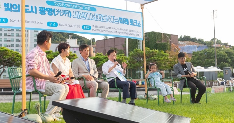 박승원 광명시장 “시민 주도 에너지 전환이 탄소중립의 핵심”