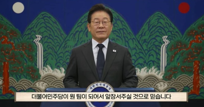 이 대통령 “민주당은 하나일 때 강해, 새 지도부 중심으로 일치단결하자”