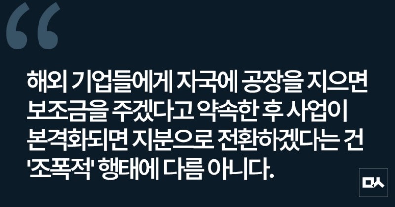 [사설] 보조금 줄 테니 지분 달라는 트럼프